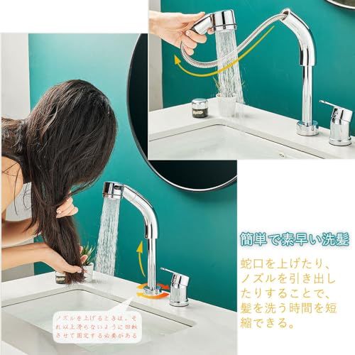 洗面台蛇口 洗面用水栓 ツーホール式 シングルレバー混合水栓 台付き2穴 ホース引き出し式 360°回転 吐水口昇降 二重機能スプレイヤー 水栓金具 洗髪用 取り付けホース付き クロム★m bada3e57