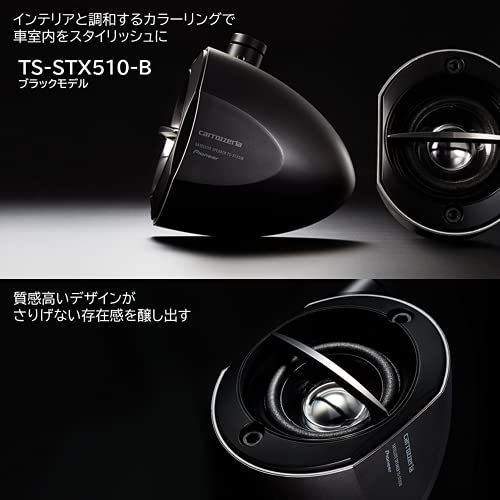 Pioneer スピーカー TS-STX510-B ブラック サテライトスピーカー カロッツェリア★m 682ac33e Pioneer スピーカー TS-STX510-B ブラック サテライトスピーカー カロッツェリア★m 682ac33e