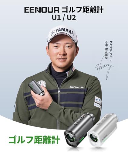 EENOUR ゴルフレーザー距離計 U1/U2 超小型 最速0.02s測定 3点間距離 7倍望遠 高透過 単レンズ ミニ 単眼 距離計測器 874yd対応 専用ケース付き★m 1e767945 EENOUR ゴルフレーザー距離計 U1/U2 超小型 最速0.02s測定 3点間距離 7倍望遠 高透過 単レンズ ミニ 単眼 距離計測器 874yd対応 専用ケース付き★m 1e767945