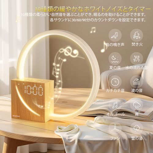 間接照明、ベッドサイド目覚まし時計テーブルランプ、無段階調光スタイリッシュ授乳ライト、明るさ3段階、USB充電、タッチコントロール、デスクトップ、介護、屋内ランプ、LEDナイトライト、自立型、睡眠補助ホワイトノイズマシン 15種癒し音、アイケ c8f1e11c