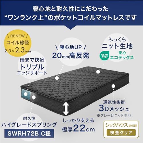 タンスのゲン マットレス シングル 極厚22cm 線径2.3mm 高密度 528個 ポケットコイル 通気性 3Dメッシュ 二層ウレタン ニット生地 シックハウス対策済 ベッドマットレス ホワイト 17800006(114349)★m ea2831aa