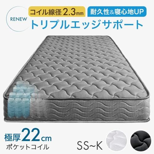 タンスのゲン マットレス シングル 極厚22cm 線径2.3mm 高密度 528個 ポケットコイル 通気性 3Dメッシュ 二層ウレタン ニット生地 シックハウス対策済 ベッドマットレス ホワイト 17800006(114349)★m ea2831aa
