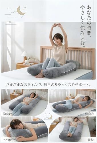 Queen Rose 抱き枕 妊婦用・男性用 U字型 だきまくら 背もたれ クッション ベロア生地 洗えるカバー・補充綿付き 体圧分散 快眠サポート マタニティ枕 大きいサイズ ダックグレー★m 847669dc