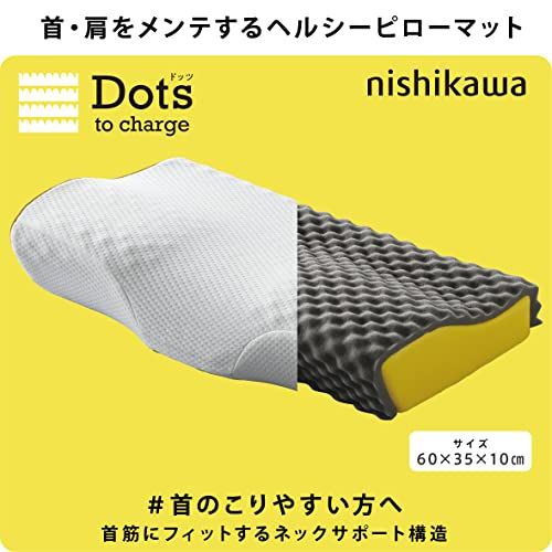 nishikawa【西川】 枕 首のこりやすい方向け ヘルシーピロー 睡眠ラボ ドッツ 首筋にフィットする ネックサポート構造 点で支える 洗える側地 60X35X10cm ホワイト EH92909452★m nishikawa【西川】 枕 首のこりやすい方向け ヘルシーピロー 睡眠ラボ ドッツ 首筋にフィットする ネックサポート構造 点で支える 洗える側地 60X35X10cm ホワイト EH92909452★m