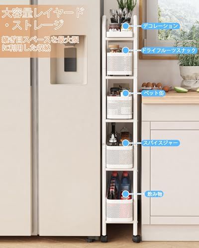 キッチンワゴン 隙間収納 スリム多段収納カート 360度キャスター付き 引き出し式 移動式 収納ワゴン 省スペース調味料ラック/洗面所/冷蔵庫横/台所(幅20cm 5段ホワイト)★m 05a65660 キッチンワゴン 隙間収納 スリム多段収納カート 360度キャスター付き 引き出し式 移動式 収納ワゴン 省スペース調味料ラック/洗面所/冷蔵庫横/台所(幅20cm 5段ホワイト)★m 05a65660