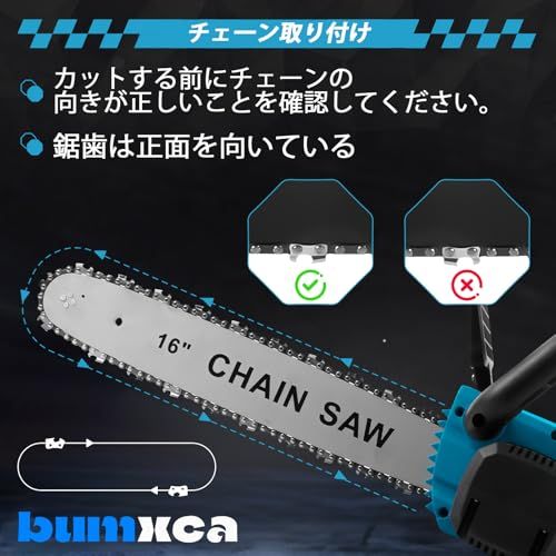 電動チェーンソー 16インチ 【マキタ 互換品】 チェーンソー 充電式 ブラシレスモーター 【36V 20000RPM 1800W 切断径400mm】 強力 低騒音 マキタ 18Vバッテリー対応 工具レス調整 自動給油機構搭載 コードレス 高 23667e09