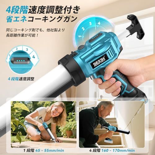 SEESII コードレス電動コーキングガン マキタ18Vバッテリー対応 4段階速度調整 LEDライト搭載 シーリングガン 充電式 コーキング用接着剤ガン【本体のみ・バッテリー別売】日本語取扱説明書付属★m 9fa010d6