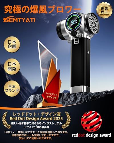 ブロワー 強力 洗車 Semtyait新登場【プロ監修・2600g超強推力・245m/s究極の爆風】ぶろわー エアダスター【ドイツ レッド?ドット賞受賞ブランド】 軽量小型ブロワー 無段階風量調整 24000mAh BMS高性能電池 充電式 fccf45c8