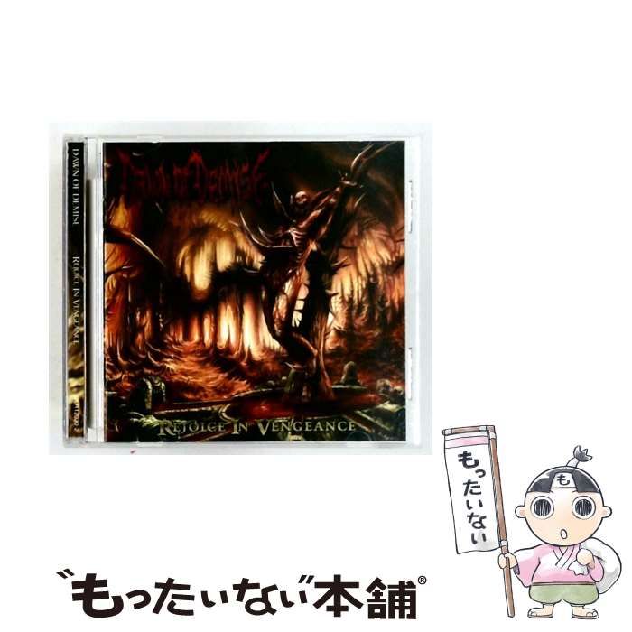 【中古】 Rejoice In Vengeance [import] / Dawn Of Demise / Unique Leader Records