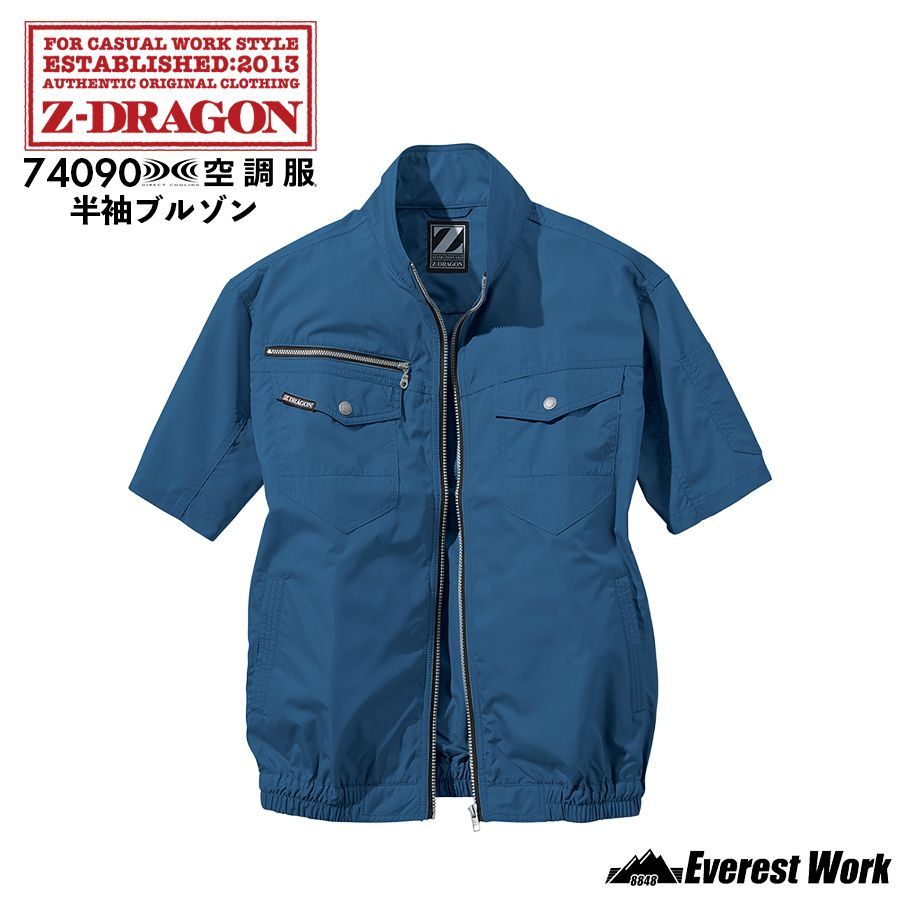 空調服(R) ジードラゴン 3点セット 半袖ブルゾン 74090 ネービー バッテリー付き ファン付き ウェア 男女兼用 ポリエステル100% ジャンパー ジャケット 上着 扇風機 作業服 自重堂 Z-DRAGON 【4L～5L】