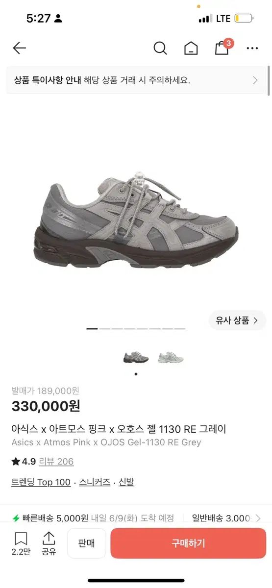 アシックス x アトモス ピンク x オホス ゲル 1130 RE グレー