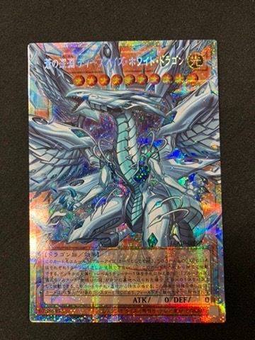 遊戯王OCG デュエルモンスターズ 蒼の深淵 ディープアイズ・ホワイト・ドラゴン プリズマティックシークレットOF LOCR-JP002 トレカ TCG 266