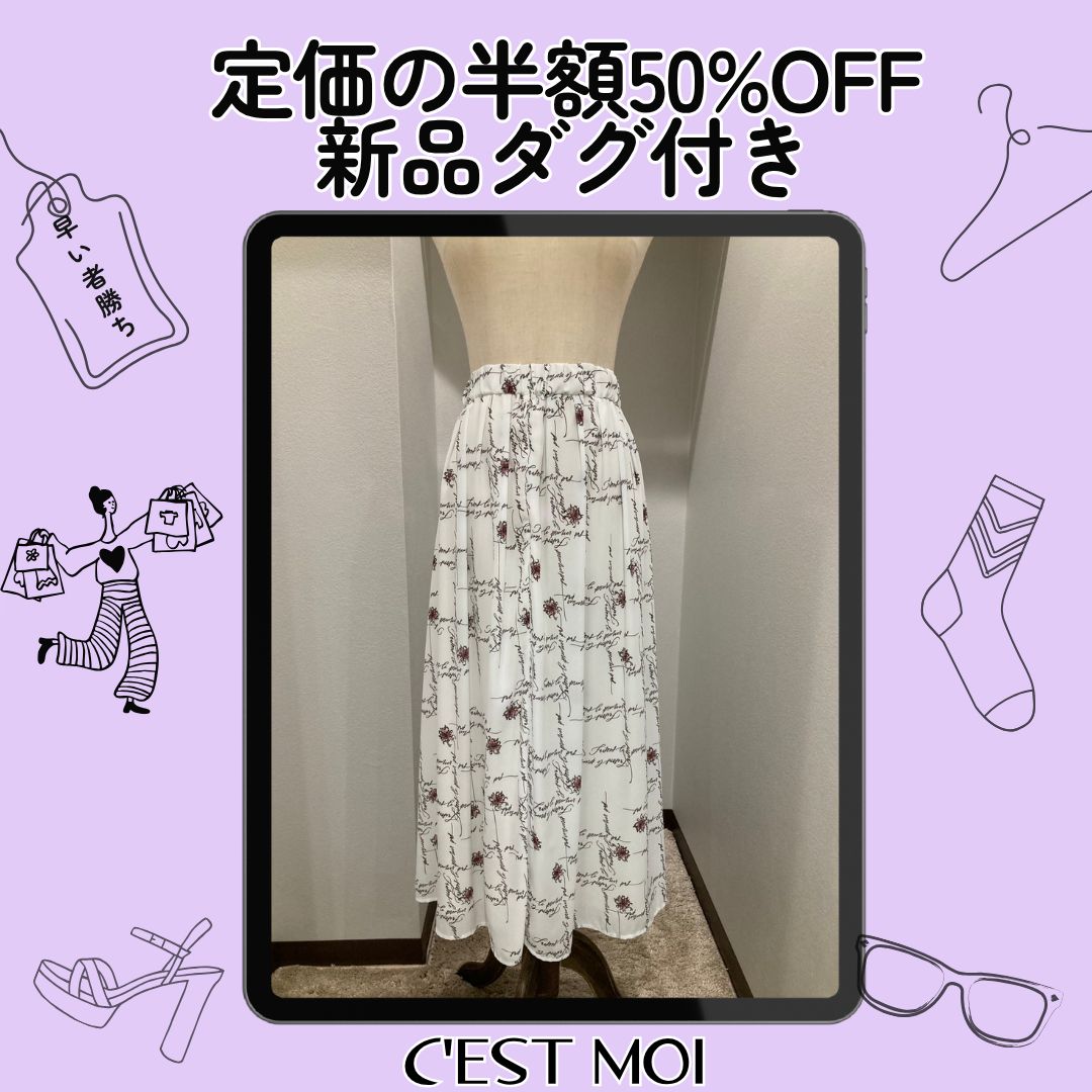 【LIMITED CLEARANCE】50%OFF 定価18590円 セモア スカート F