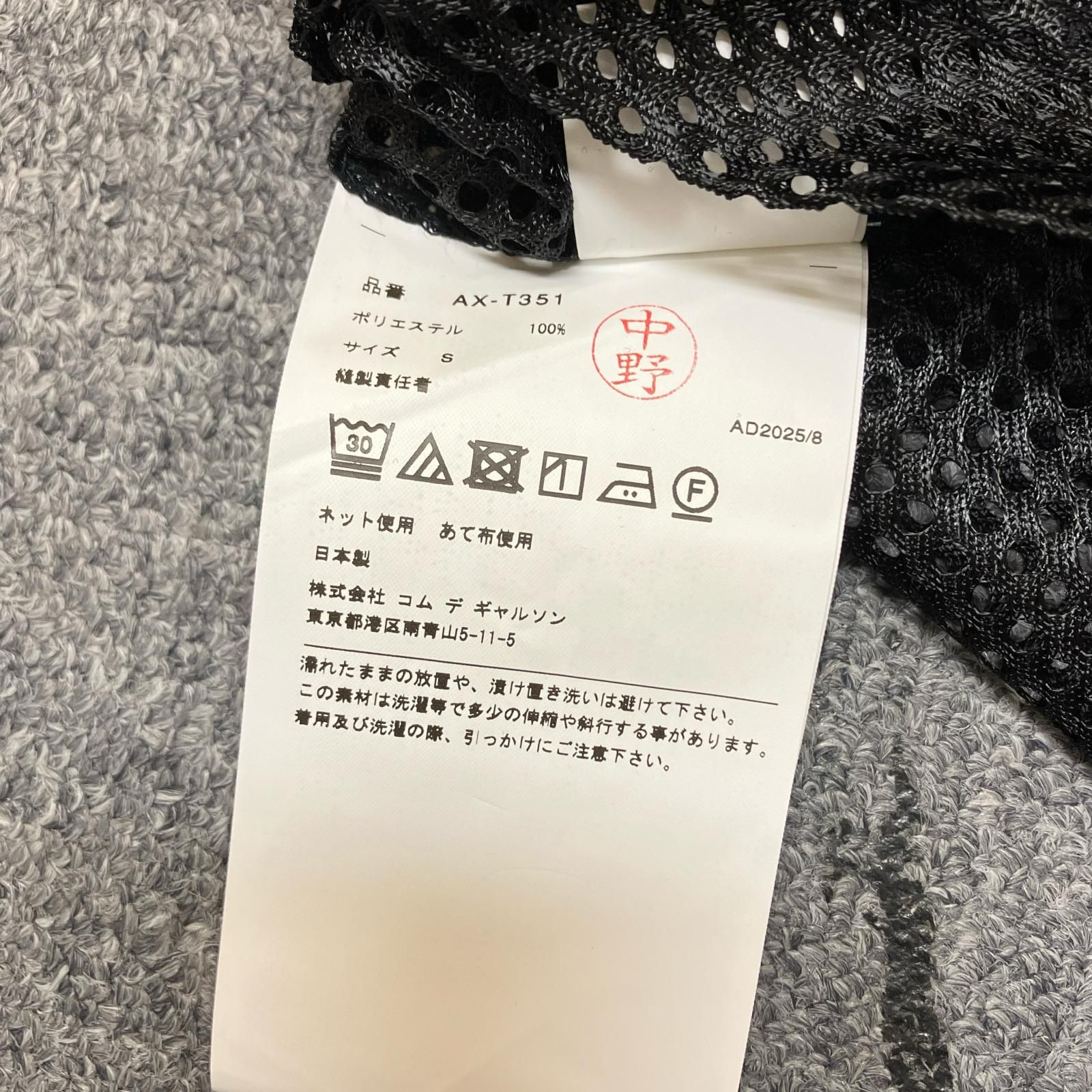 参考上代15180円 未使用 PLAY COMME des GARCONS RED EMBLEM MESH TEE エンブレムメッシュTシャツ カットソー プレイコムデギャルソン AX-T351-051 ブラック S （16468M）