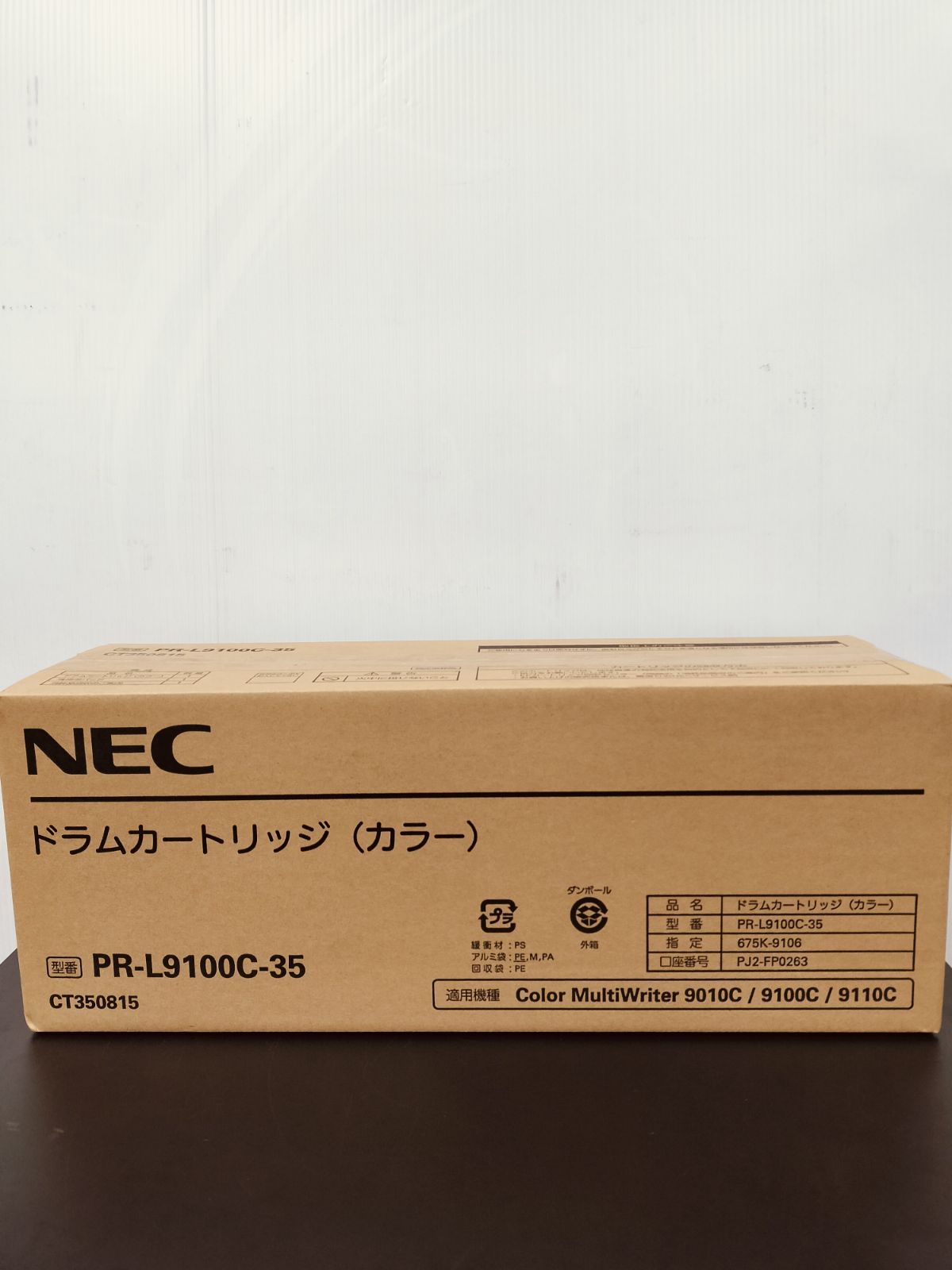 NEC 純正未使用品　PR-L9100C-35 【大阪より発送】