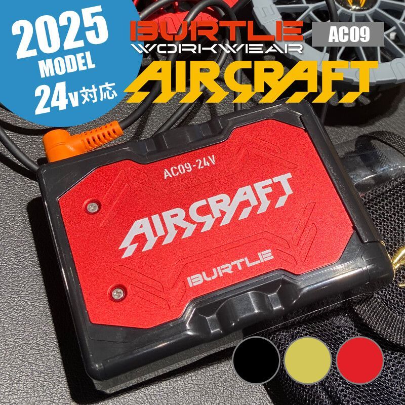 ［165AC09-96］バートル リチウムイオンバッテリー 24V　メタリックレッド【2025年モデル】