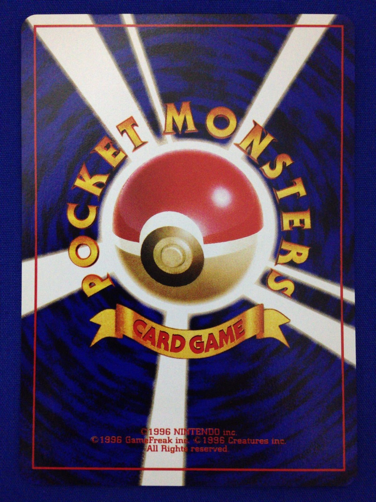 ギャロップ 旧裏 ポケカ ポケモンカード 第2弾 拡張パック ポケモン