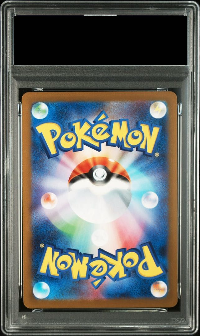 PSA10】ピカチュウ マクドナルド ハッピーセット2025 PROMO 020/M-P 1