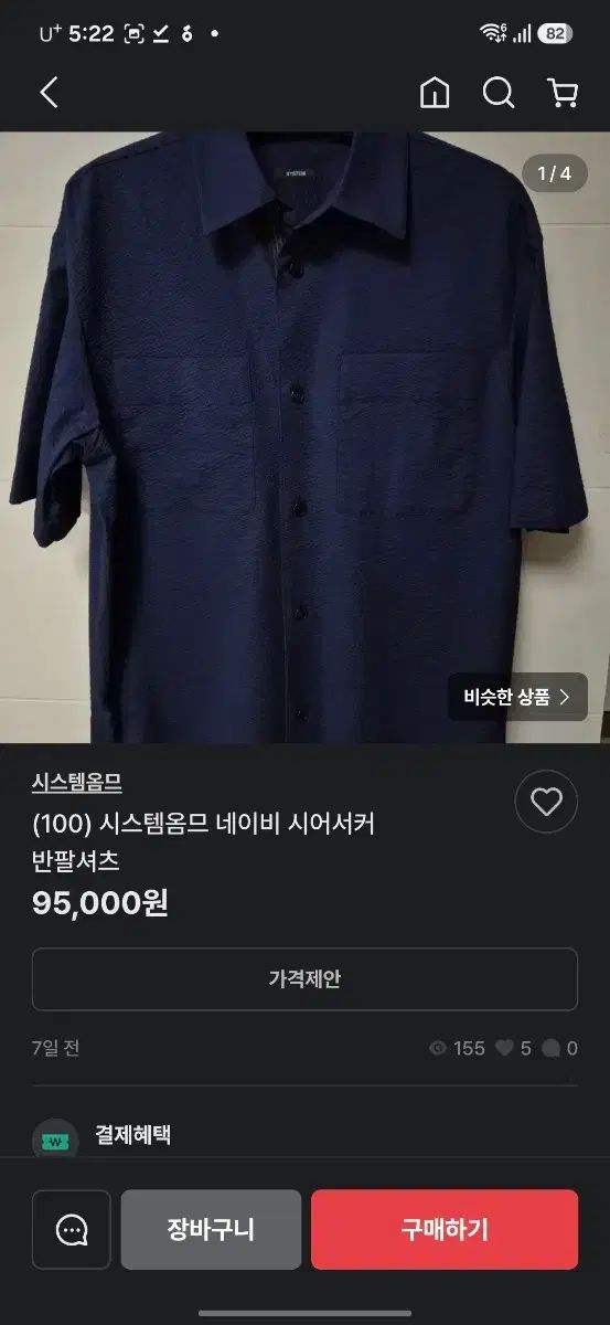 SYSTEM homme シアサッカー 半袖 シャツ SYSTEM homme シアサッカー 半袖 シャツ