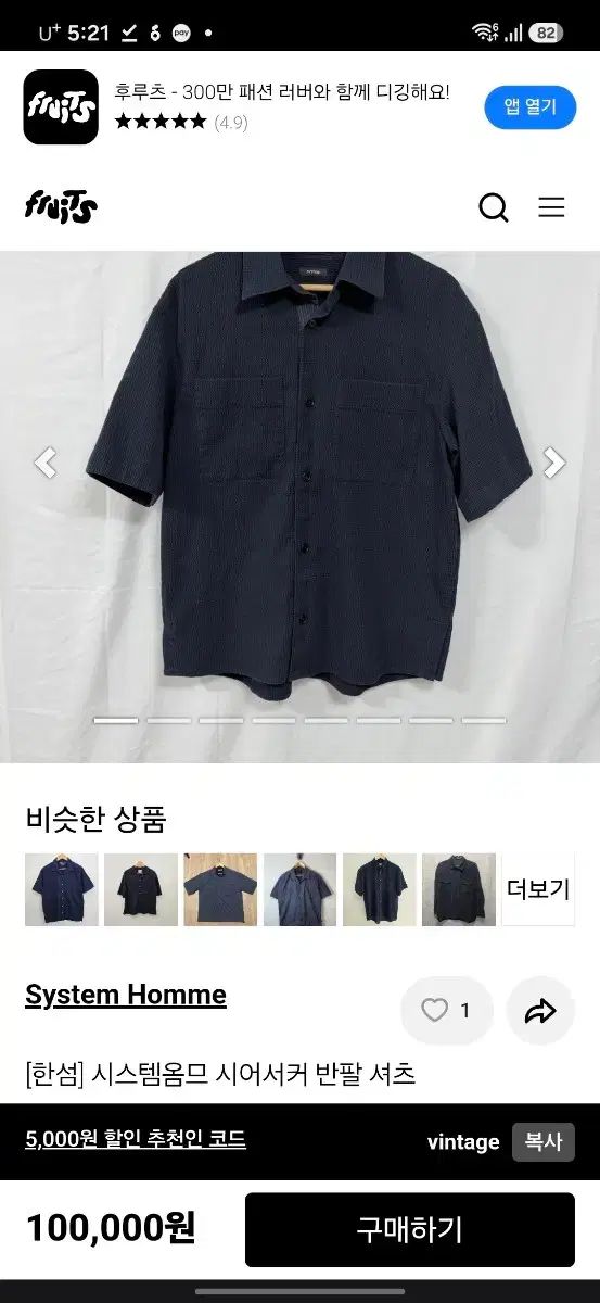 SYSTEM homme シアサッカー 半袖 シャツ SYSTEM homme シアサッカー 半袖 シャツ