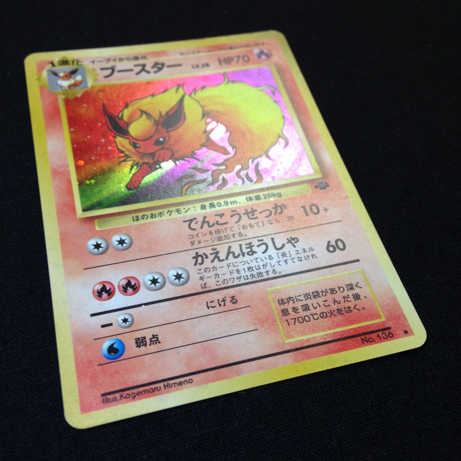ブースター 旧裏 ポケカ ポケモンカード 第2弾 拡張パック ポケモンジャングル