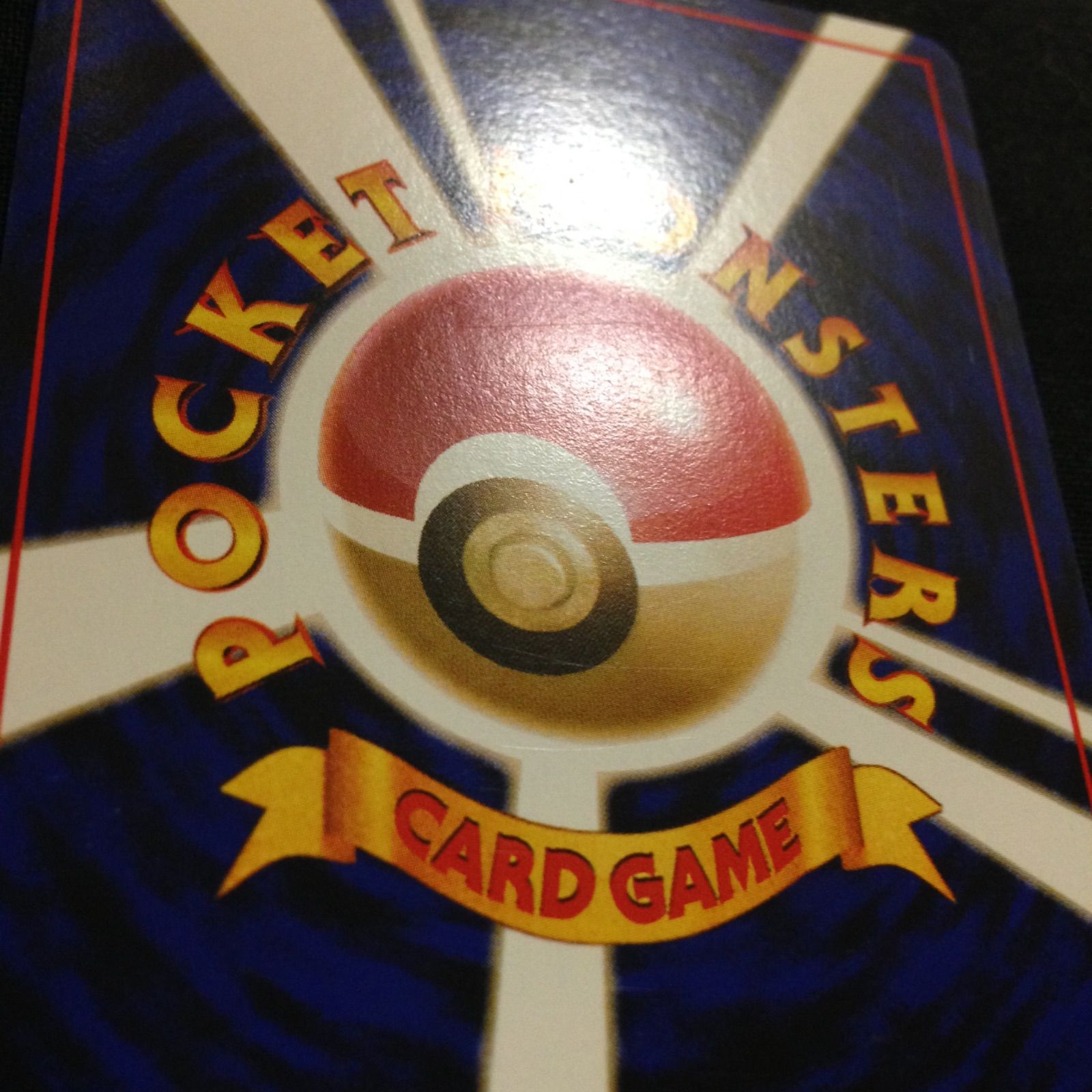 ブースター 旧裏 ポケカ ポケモンカード 第2弾 拡張パック ポケモンジャングル