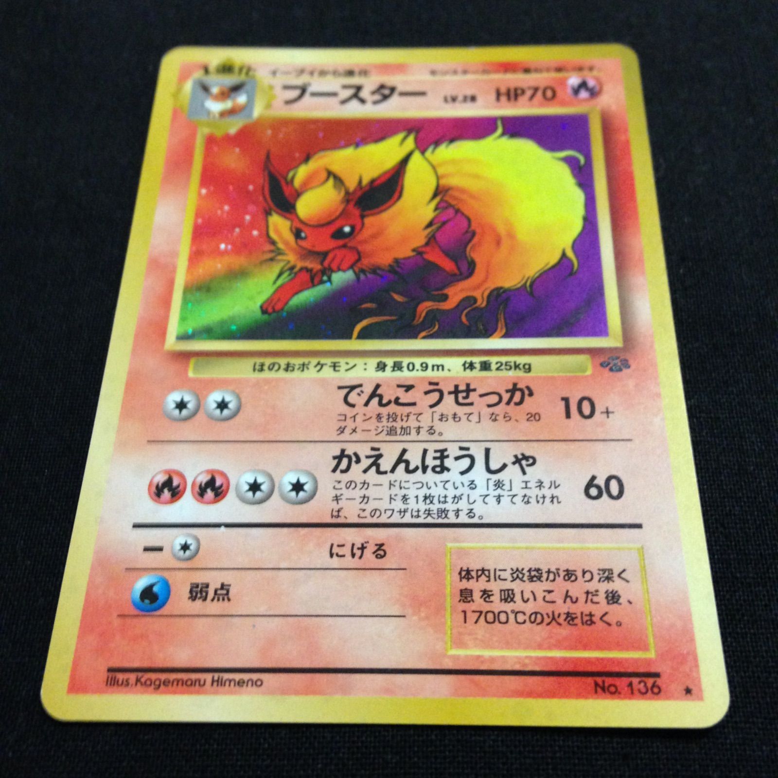 ブースター 旧裏 ポケカ ポケモンカード 第2弾 拡張パック ポケモンジャングル