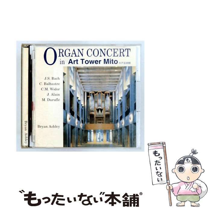 【中古】 [DMCD-1030] ORGAN CONCERT in Art Tower Mito / Bryan Ashley /