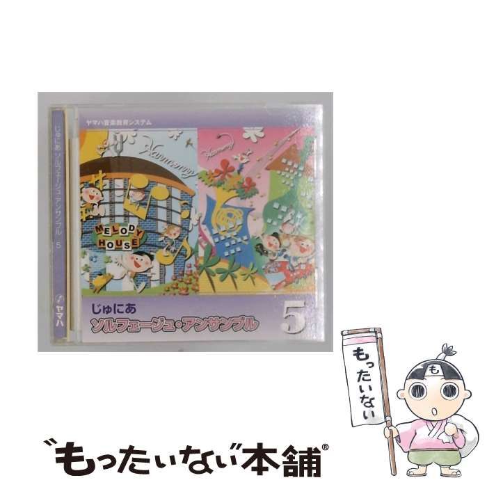 【中古】 [TKY616390] じゅにあ ソルバージョーアンサンブル 5 / /