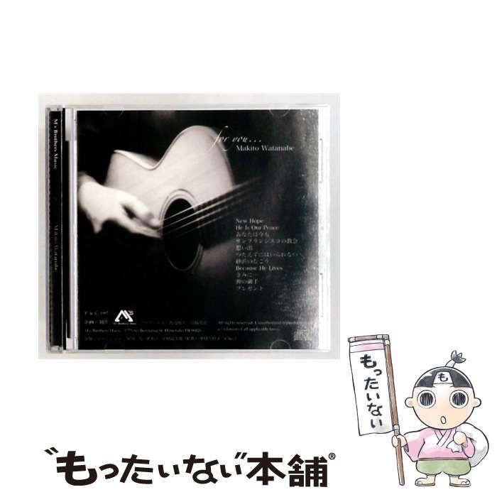 【中古】 [HI982] for you.... / Makito Watanabe /