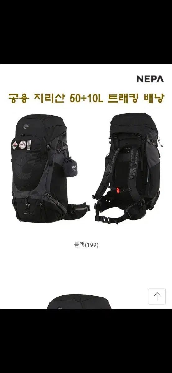 NEPA 智異山～君へのシグナル～ テント バックパック 50+10 登山 リュックサック
