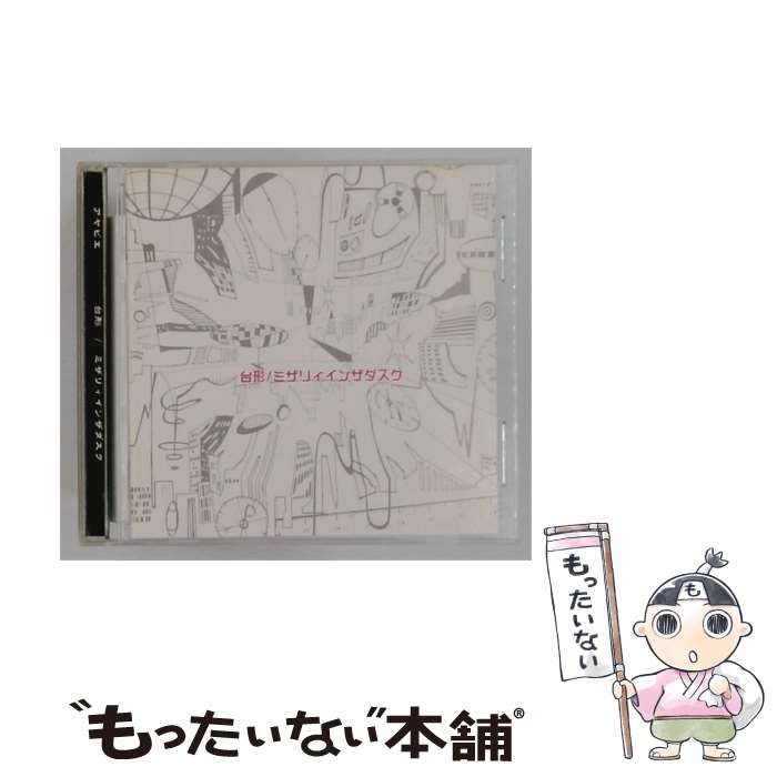 【中古】 台形ミザリィインザダスク / アヤビエ /