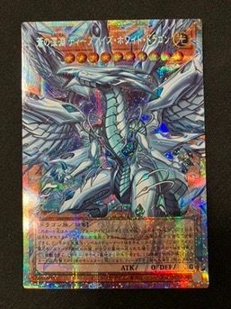 美品　蒼の深淵ディープアイズホワイトドラゴン【プリズマティックシークレット】 遊戯王OCG デュエルモンスターズ 蒼の深淵 ディープアイズ・ホワイト