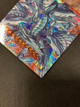 遊戯王OCG デュエルモンスターズ 蒼の深淵 ディープアイズ・ホワイト