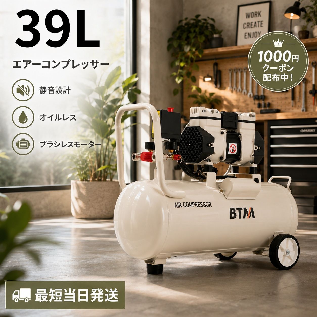 限定価格・1000円クーポン配布中】39L エアーコンプレッサー 静音 
