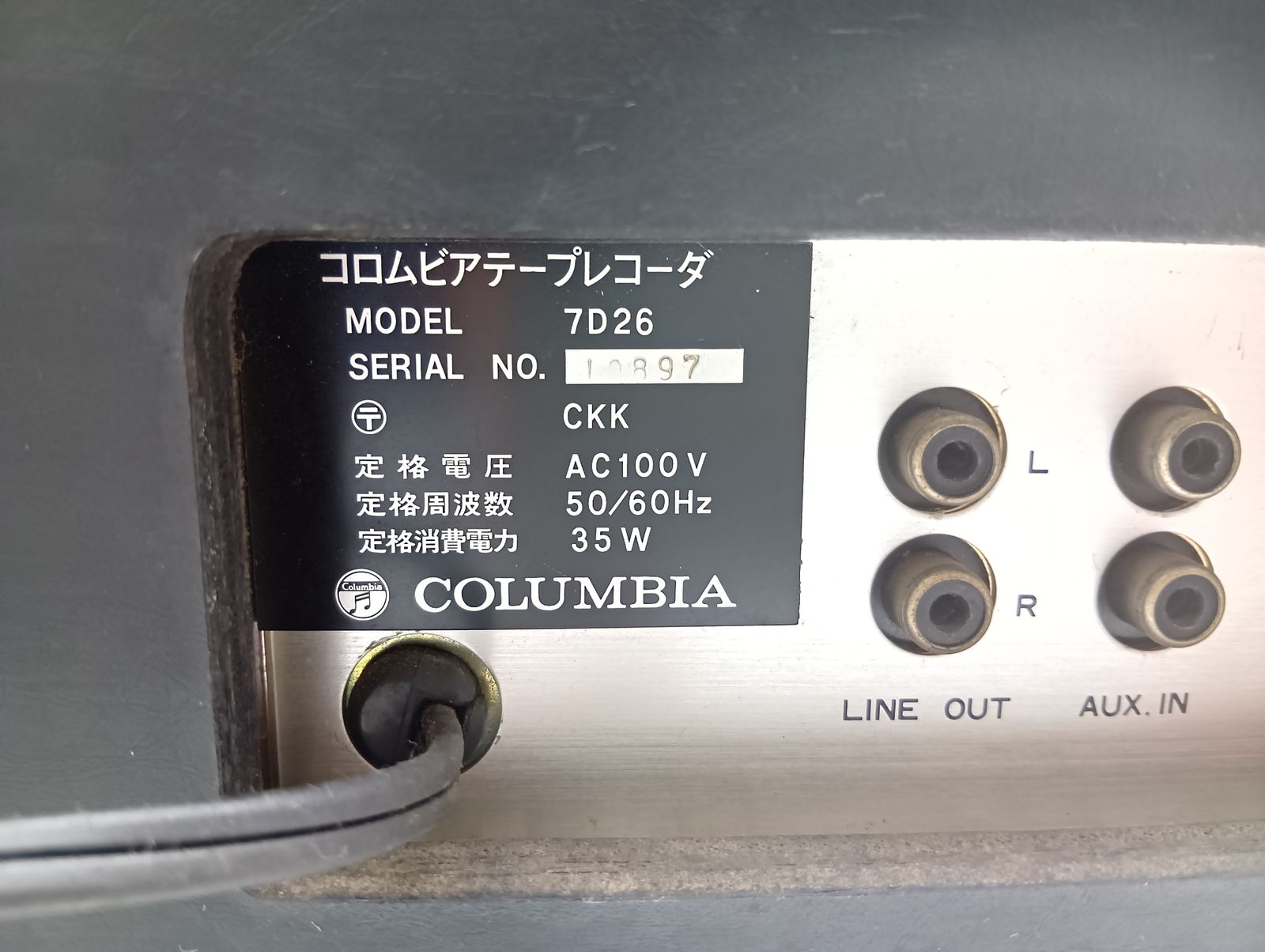 COLUMBIA コロンビア オープンリール セット 7D26 コロムビアテープ
