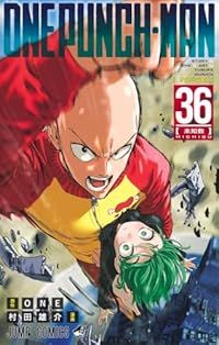 ワンパンマン（1-36巻セット・以下続巻）村田雄介【10日以内発送】