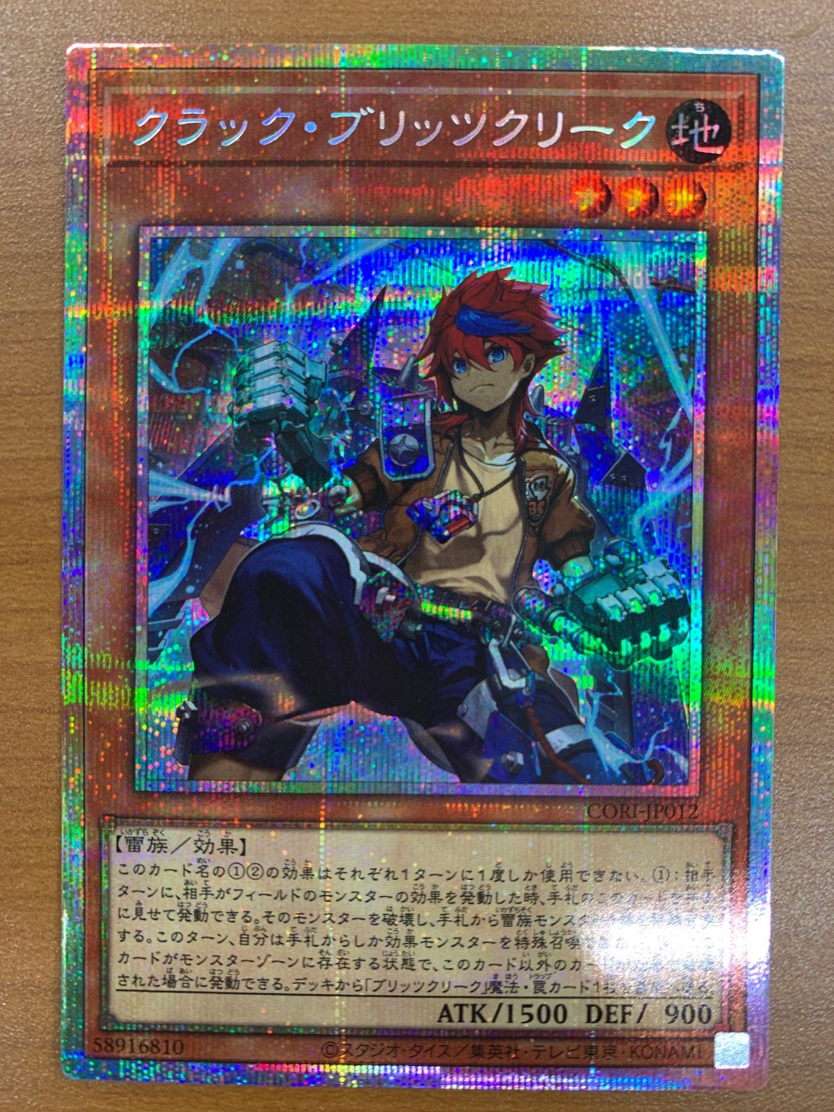 状態B クラック・ブリッツクリーク プリシク プリズマティック