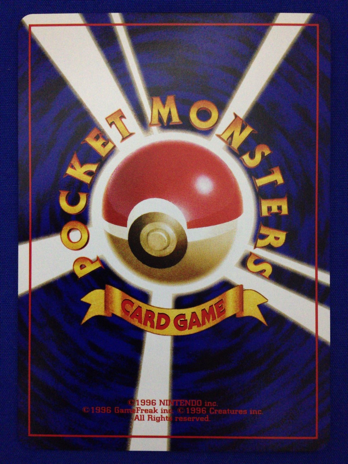 ピカチュウ 旧裏 ポケカ ポケモンカード 第2弾 拡張パック ポケモンジャングル ピカチュウ 旧裏 ポケカ ポケモンカード 第2弾 拡張パック ポケモンジャングル