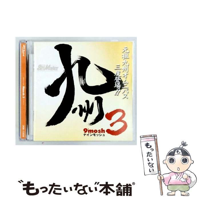 【中古】 9’mosh 3 / オムニバス /