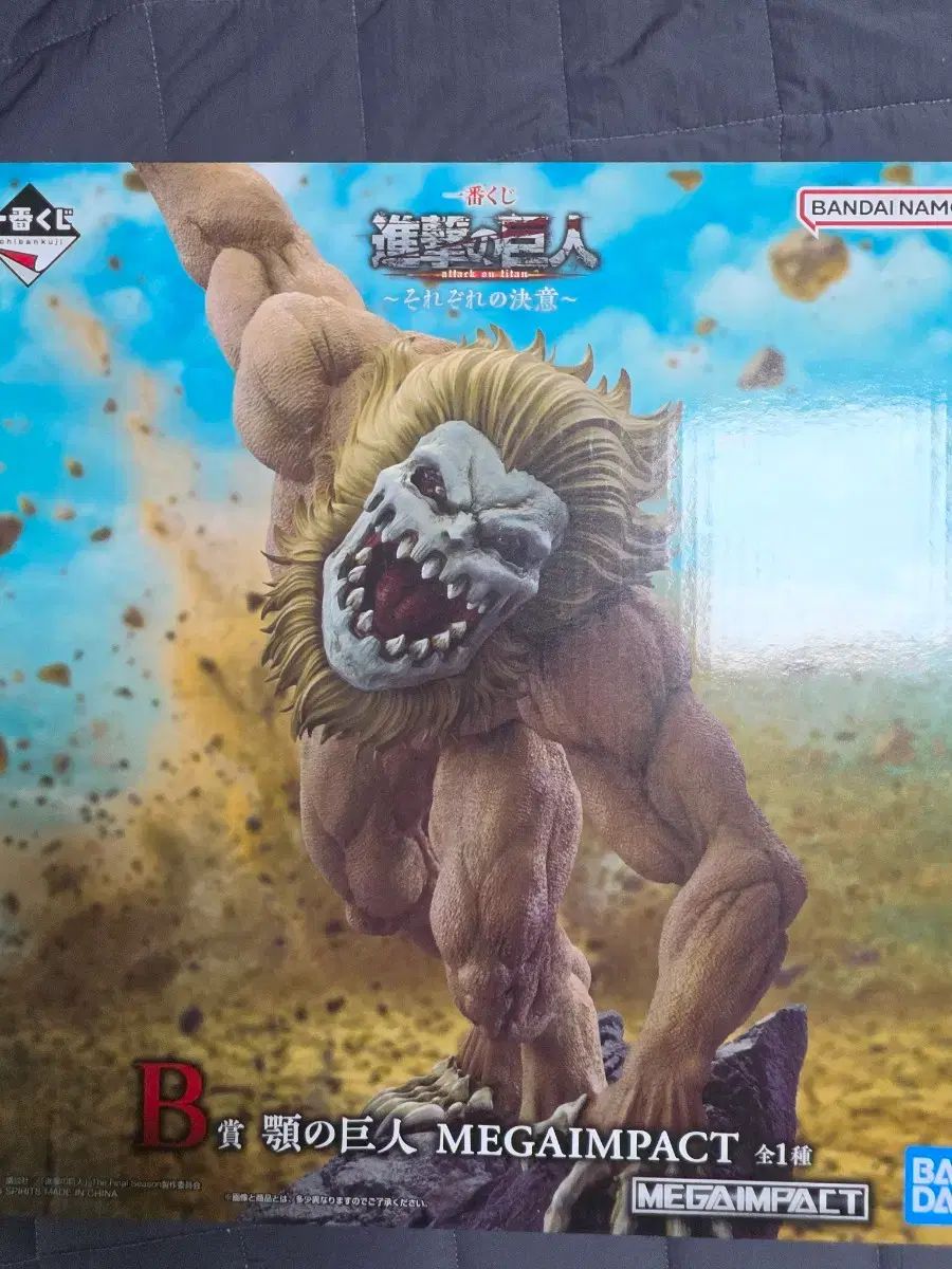 一番くじ（未開封）進撃の巨人 B賞 タック・ポスター 出品
