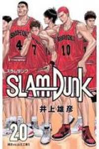 SLAM DUNK ［新装再編版］　全巻（1-20巻セット・完結）井上雄彦【10日以内発送】