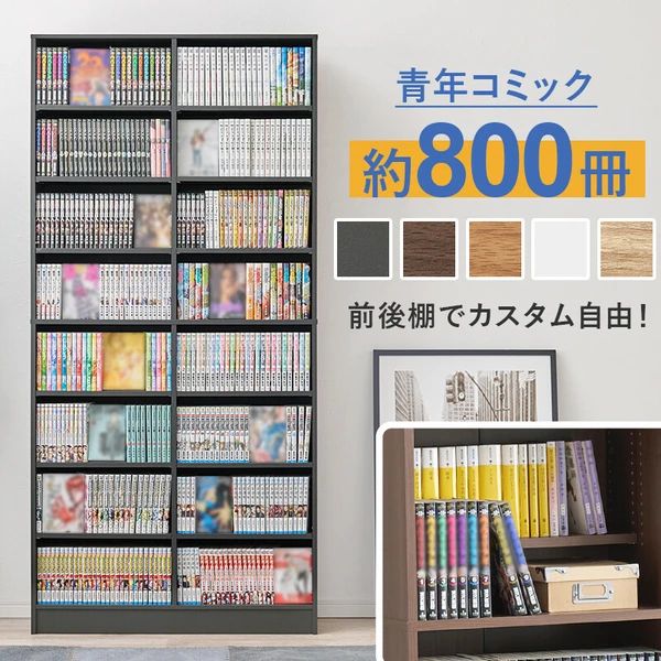 【限定特価】 ブックシェルフ 送料無料 本棚 大容量