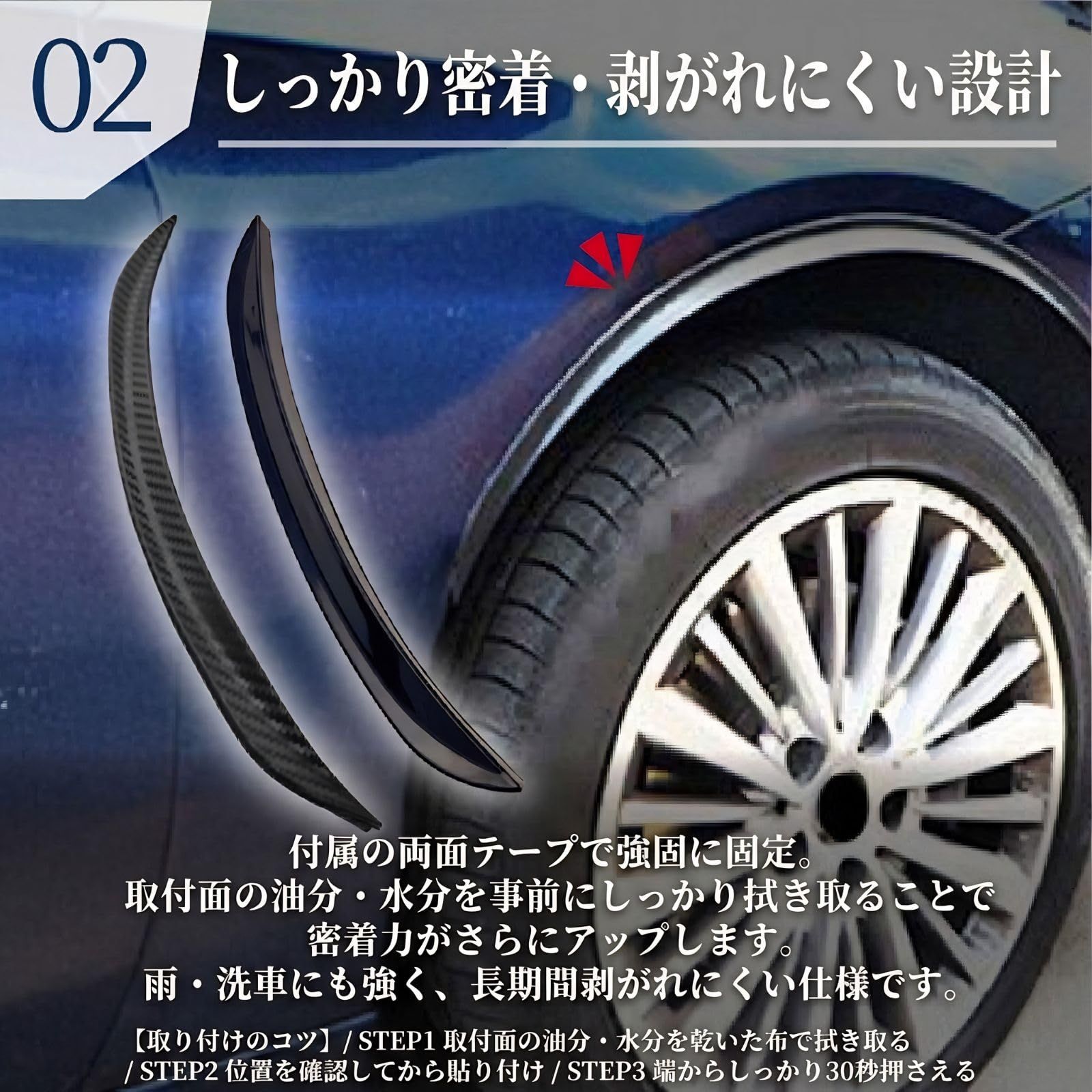 YESpirme オーバーフェンダー モール 出幅 15mm アーチ 泥除け
