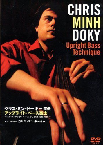 クリスミン・ドーキー 直伝 アップライト・ベース奏法 [DVD]