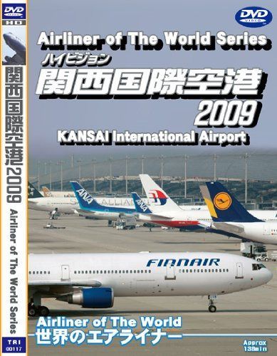 世界のエアライナー ハイビジョン 「関西国際空港」 2009 [DVD]