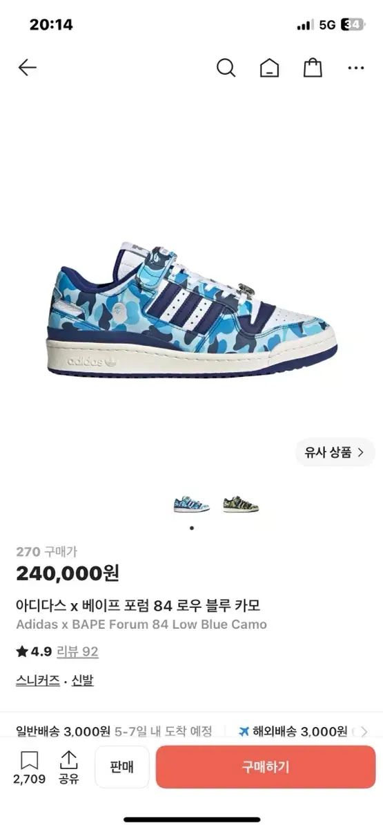 アディダス x A BATHING APE アベイシングエイプ フォーラム 84 ロー ブルー カモフラ