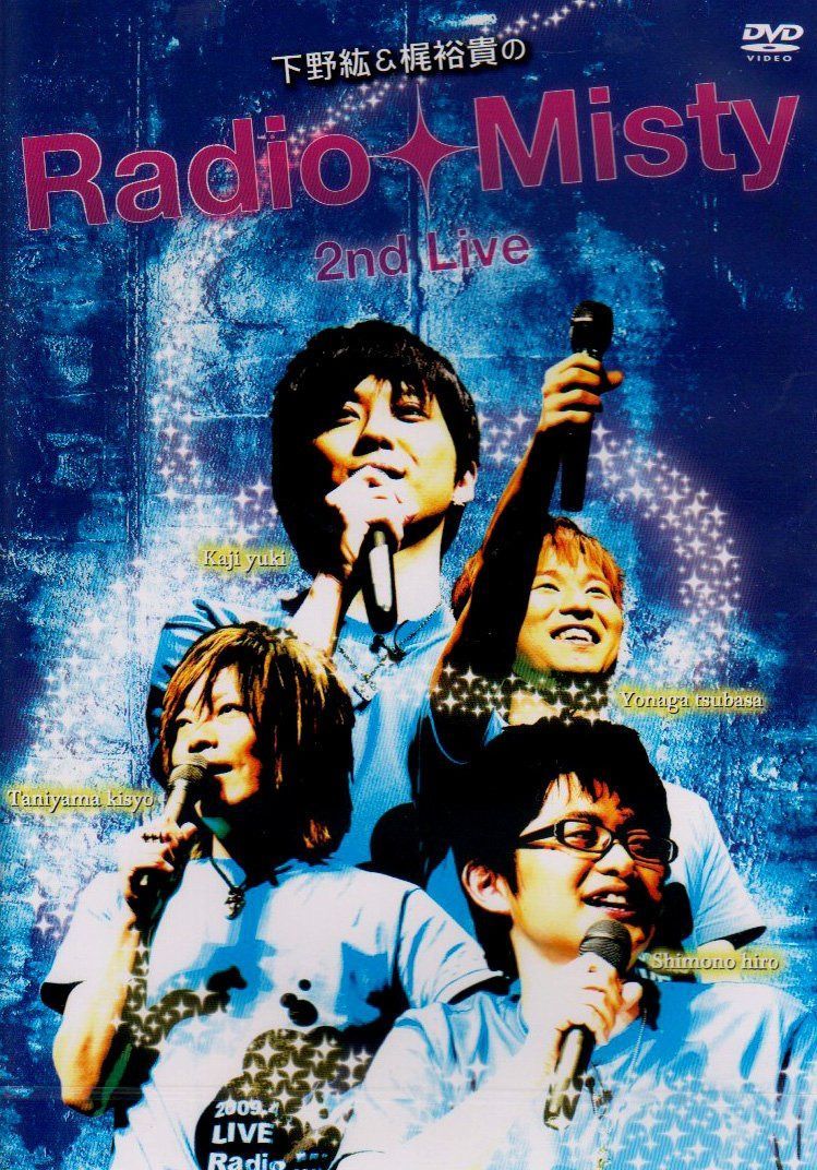 下野紘&梶裕貴のRadio Misty 2nd LIVE [DVD]