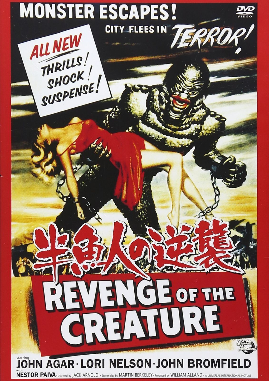 REVENGE OF THE CREATURE [DVD]
