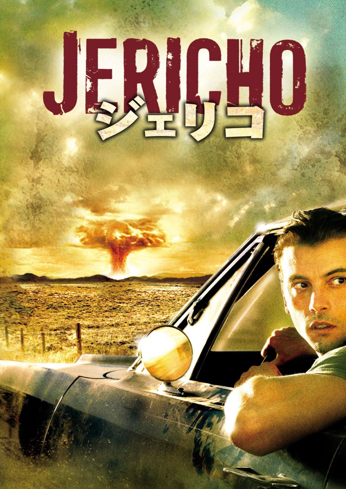 ジェリコ コンプリートBOX [DVD]